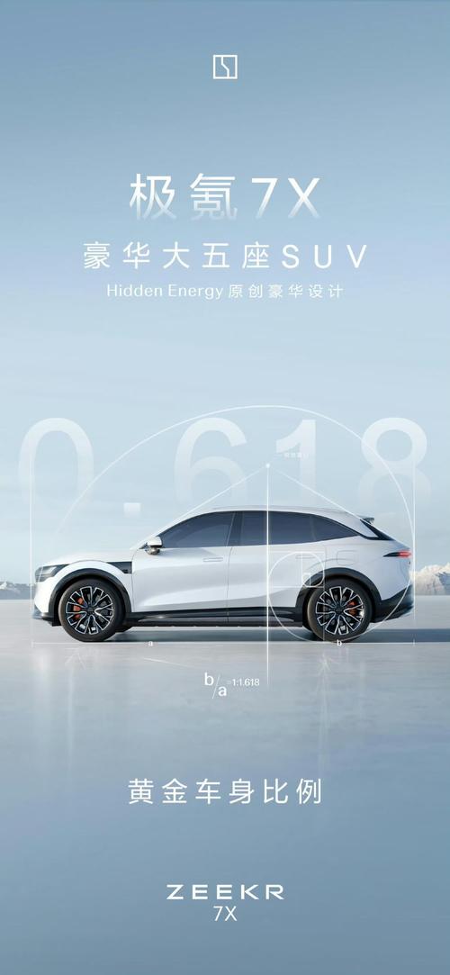 佛山346雪佛兰的品牌故事与传播，极氪X紧凑型SUV的时尚与科技